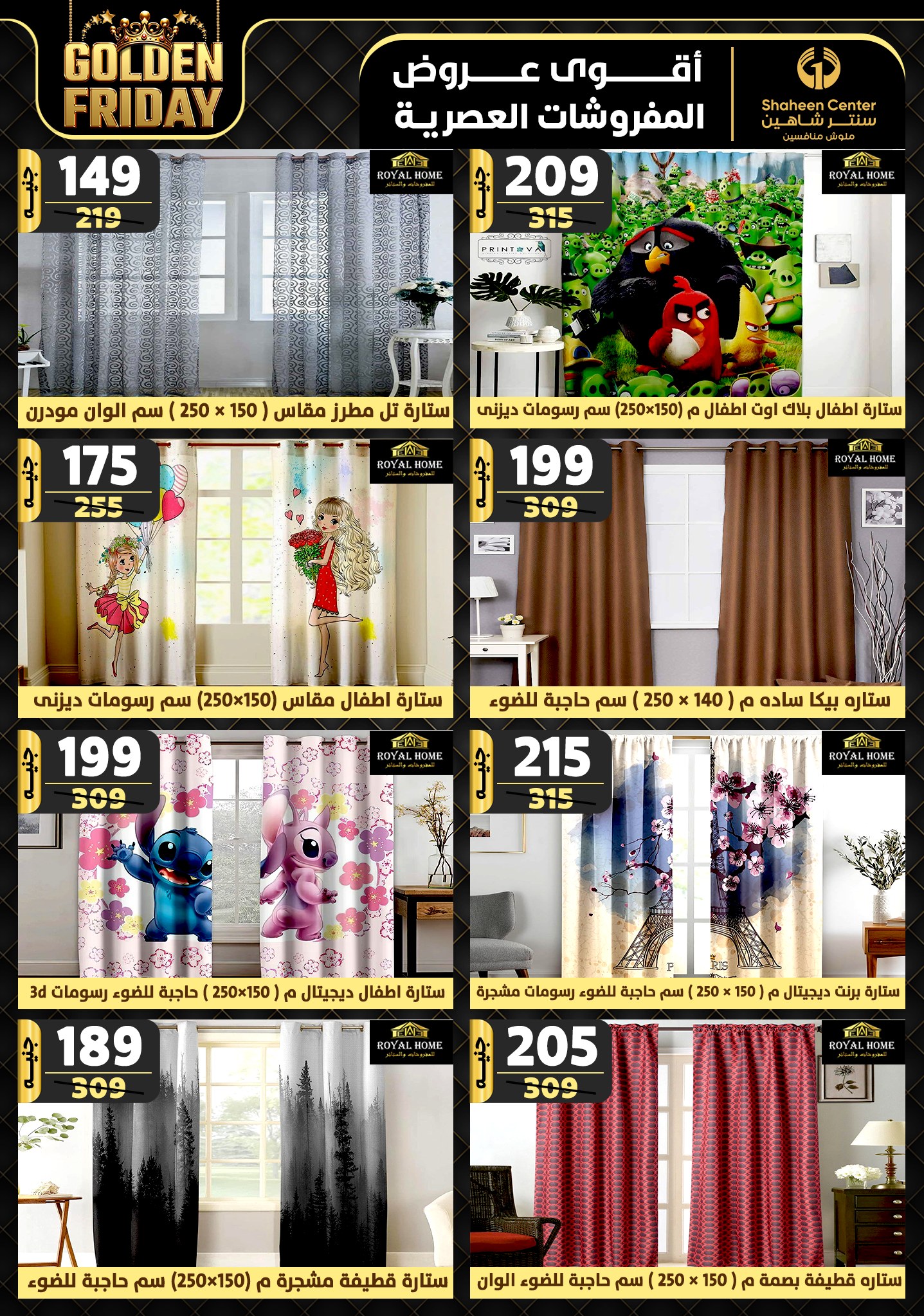 shaheen-center offers from 15nov to 21nov 2024 عروض سنتر شاهين من 15 نوفمبر حتى 21 نوفمبر 2024 صفحة رقم 87